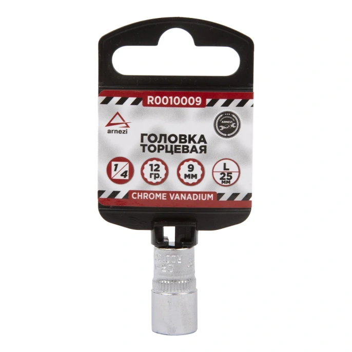 Головка 12-гранная (9х25 мм; 1/4") Arnezi R0010009