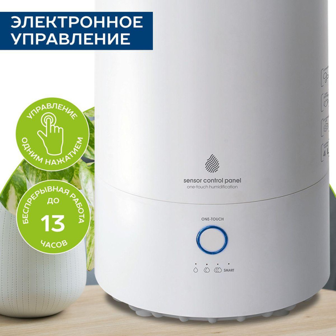 Увлажнитель воздуха ультразвуковой Scarlett SC-AH986E24, 4л, белый