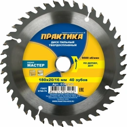 Диск пильный по дереву (180х20/16 мм; Z40) ПРАКТИКА 034-250
