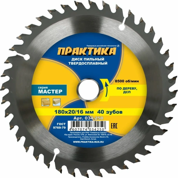 Диск пильный по дереву (180х20/16 мм; Z40) ПРАКТИКА 034-250