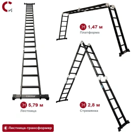 Лестница-трансформер СОРОКИН 4x5 5,7 м 24.25