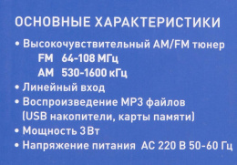 Радиоприемник настольный Hyundai H-SRS200 вишня USB SD/microSD