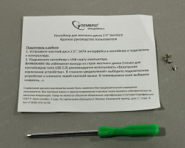 Внешний корпус 2.5" Gembird USB 3.0 SATA металл, красный EE2-U3S-2-R