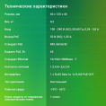 Инжектор PoE Digma DNP65W52GTXP 10/100/1000BASE-T 65Вт 100-240В (АС)