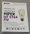 Умная лампа Hiper IoT ST64 Filament Vintage E27 7Вт 600lm Wi-Fi HI-ST64FIV