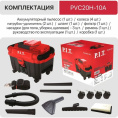 Пылесос P.I.T. PVC20H-10A (аккумуляторный, бесщеточный, 20 В, 10 л, 1 м³/мин, 3в1: сух/влаж уборка, выдув)