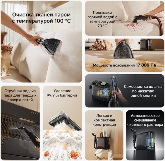 Пылесос для сухой и влажной уборки Dreame Portable Carpet Spot Cleaner N20 Steam HNR27A RU мощность всасывания: 17000 Па, рабочая мощность: 600 Вт, чистка горячей