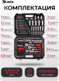 Набор инструментов MTX 13589,  215 предметов