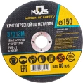 Круг отрезной по металлу 150х2.5х22.2 мм MOS 37013М