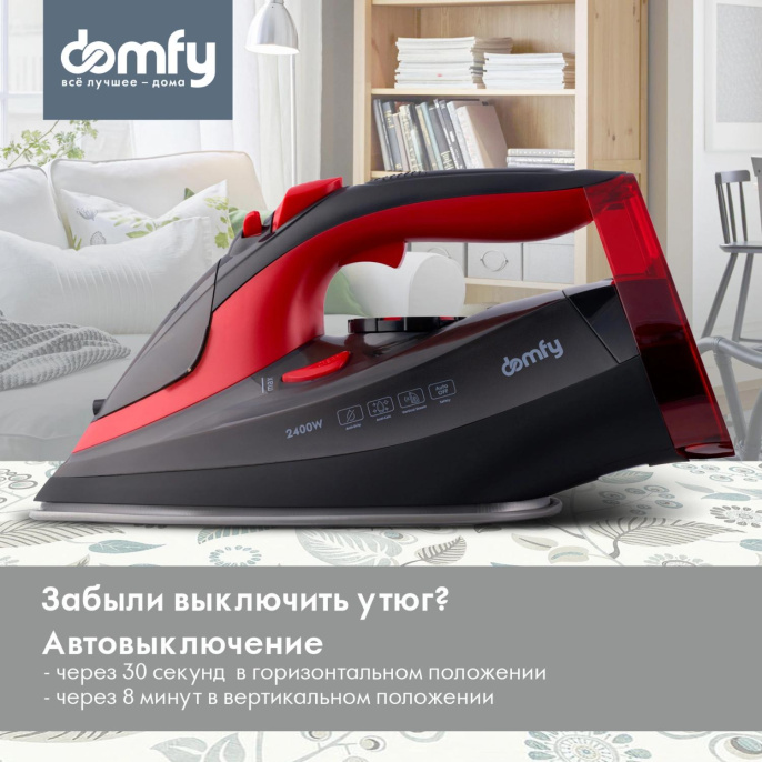 Утюг DOMFY DSC-EI502,  с паровым ударом,  2400Вт,  с автоотключением,  черный и красный