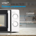 Микроволновая Печь Vitek VT-MW0120 20л. 700Вт белый/серебристый