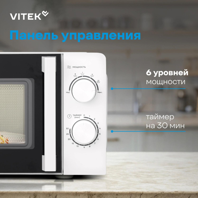 Микроволновая Печь Vitek VT-MW0120 20л. 700Вт белый/серебристый