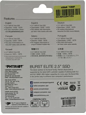 Накопитель SSD 120 Gb SATA 6Gb/s Patriot Burst Elite PBE120GS25SSDR 2.5" 3D QLC