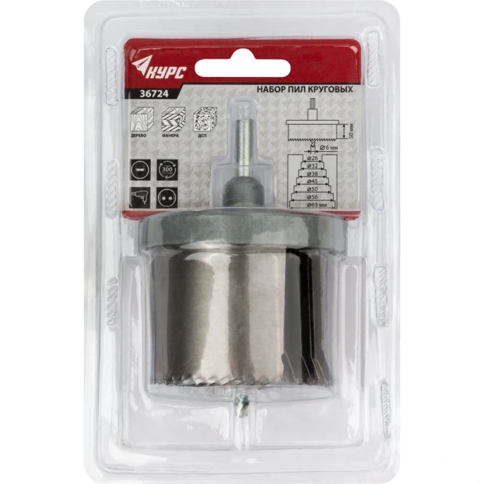 Пила круговая для дрели 26-32-38-45-50-56-63 мм глубина 50 мм 7 шт. КУРС 36724