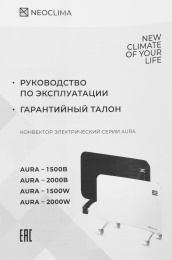 Конвектор Neoclima Aura 2000Вт белый