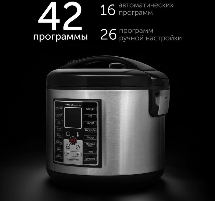 Мультиварка Red Solution RMC-M252 5л 860Вт черный/серый