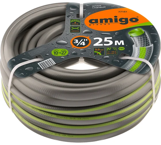 Шланг садовый Amigo четырехслойный 3/4 25м 77161