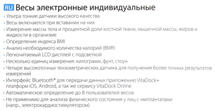 Весы напольные электронные Medisana BS 440 Connect макс.180кг черный