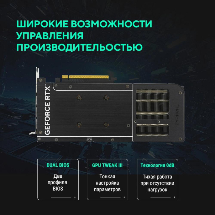 Видеокарта Asus PCI-E 5.0 PRIME-RTX5050-O8G NVIDIA GeForce RTX 5050 8Gb 128bit GDDR6 2677/20000 HDMIx1 DPx3 HDCP Ret