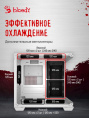 Корпус mATX BLOODY CC-121, Mini-Tower, без БП,  белый [cc-121-wh]