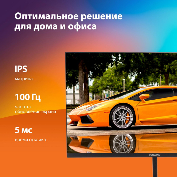 Монитор SunWind 23.8" SM-24FI223 черный IPS LED 5ms 16:9 HDMI матовая 250cd 178гр/178гр 1920x1080 100Hz VGA DP FHD 3.0кг SM24SB02