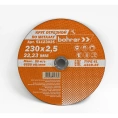 Круг отрезной по металлу Мастер (230х2.5х22.2 мм) Bohrer 51123025