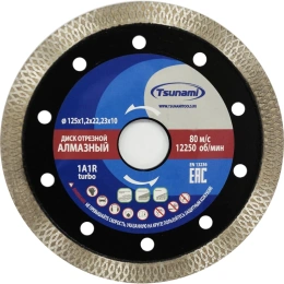 Диск алмазный по керамограниту 125x1.2x22.23x10 мм, тонкий, горячего прессования Tsunami DD0020125022005