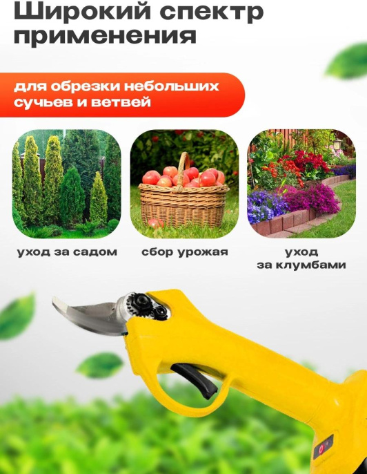 Секатор контактный EUROLUX 70/13/140 малый желтый