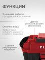 Пылесос P.I.T. PVC20H-10A (аккумуляторный, бесщеточный, 20 В, 10 л, 1 м³/мин, 3в1: сух/влаж уборка, выдув)