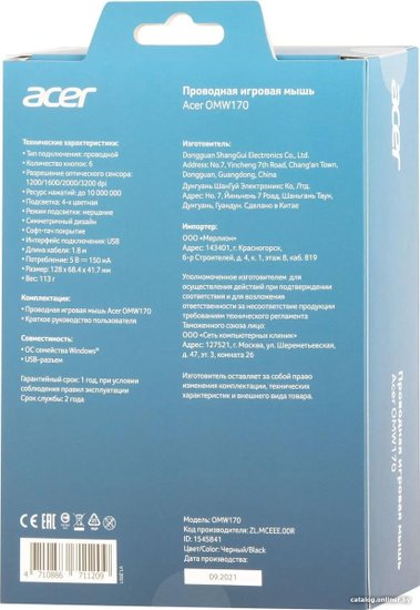 Мышь Acer OMW170 черный оптическая 3200dpi USB 6but ZL.MCEEE.00R