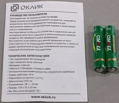 OKLICK Presenter 699P