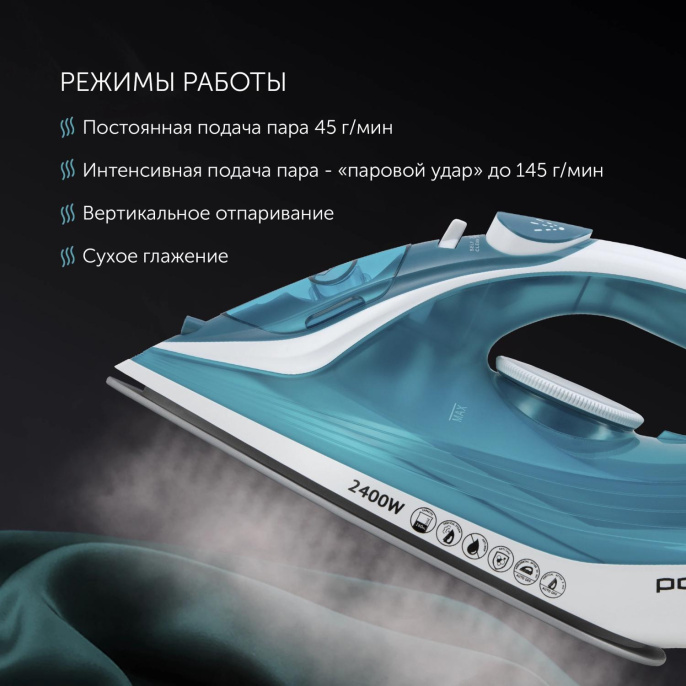 Утюг Polaris PIR 2487AK, 2400Вт, черный/фиолетовый