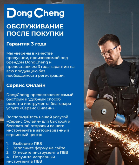 Перфоратор DONGCHENG DZC04-28