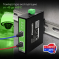 Инжектор PoE Digma DNP90W48GDXM 10/100/1000BASE-T 90Вт 37-57В (DC)