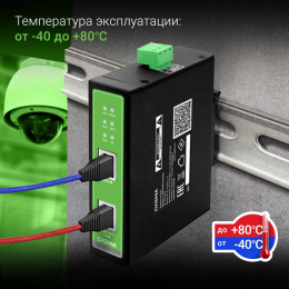 Инжектор PoE Digma DNP90W48GDXM 10/100/1000BASE-T 90Вт 37-57В (DC)