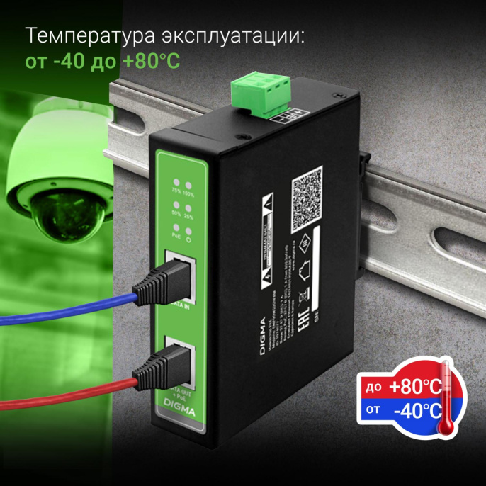 Инжектор PoE Digma DNP90W48GDXM 10/100/1000BASE-T 90Вт 37-57В (DC)