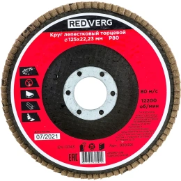 Круг лепестковый торцевой (125х22.23 мм; Р80) REDVERG 6624175