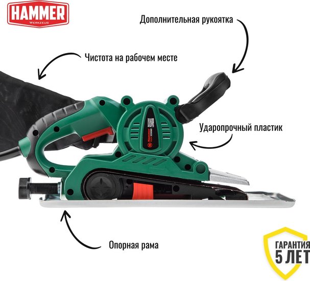 Ленточная шлифмашина Hammer LSM800B