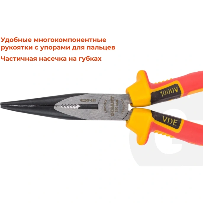 Изолированные прямые длинногубцы Gigant 180 мм GILNP-180