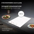Индукционная варочная поверхность Hyundai HHI 3752 WG белый