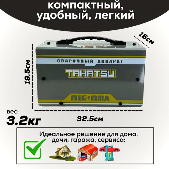 Сварочный аппарат TAKATSU 180XX