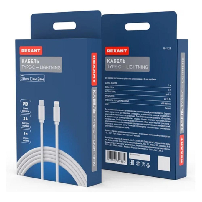 Rexant 18-1129 Кабель Lightning – Type-C 3A, 1м, ПВХ, белый