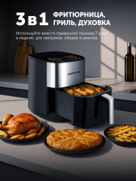 Аэрогриль Polaris PAF 6006DW 6л 2000Вт серебристый (026895)
