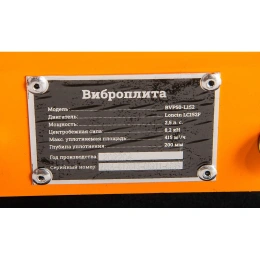 Виброплита 2,5 л.с. Gigant BVP50-L152