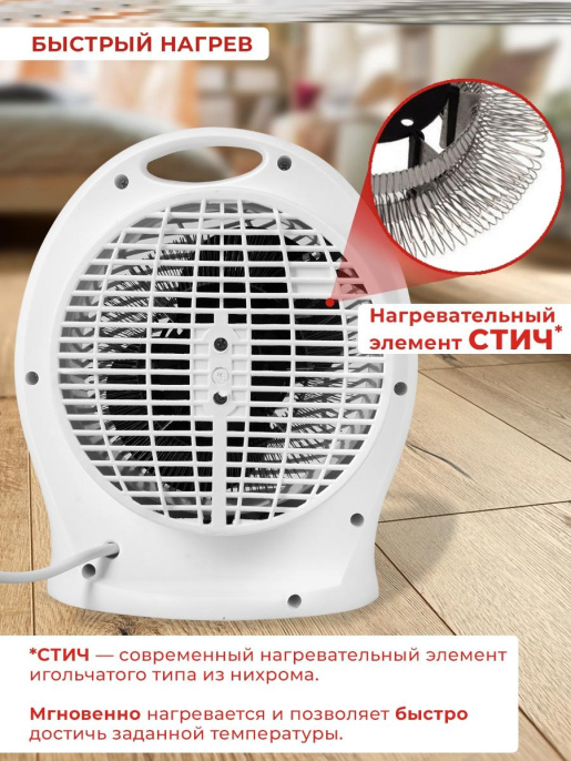 Тепловентилятор Ресанта ТВС-2,  2000Вт,  с термостатом, 2 режима, белый [67/2/2]