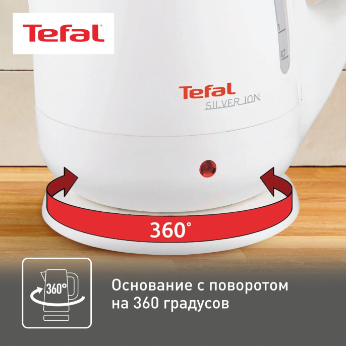 Чайник электрический Tefal Silver Ion BF925132 1.7л. 2400Вт белый корпус: пластик 7211001107