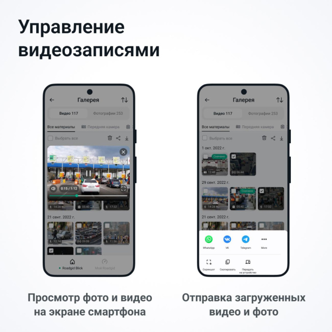 Видеорегистратор ROADGID Blick Wi-Fi,  черный