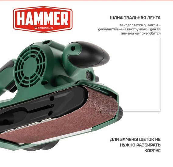 Шлифовальная машинка ленточная HAMMER LSM900E 950Вт 200-380м/мин лента 533x75мм + струбцины 840984