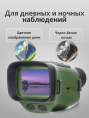 Монокуляр ночного видения Levenhuk Atom Digital DNM50 81698