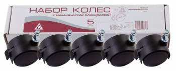 Набор колес Бюрократ BlockCastorSet3850, для паркета/ламината, 50мм